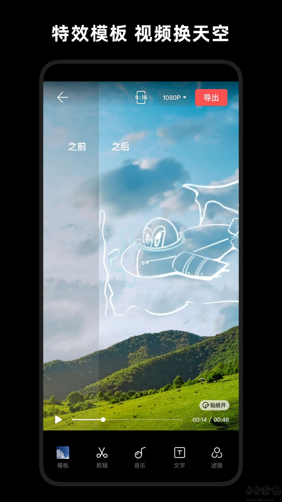大疆暢片APP官方版
