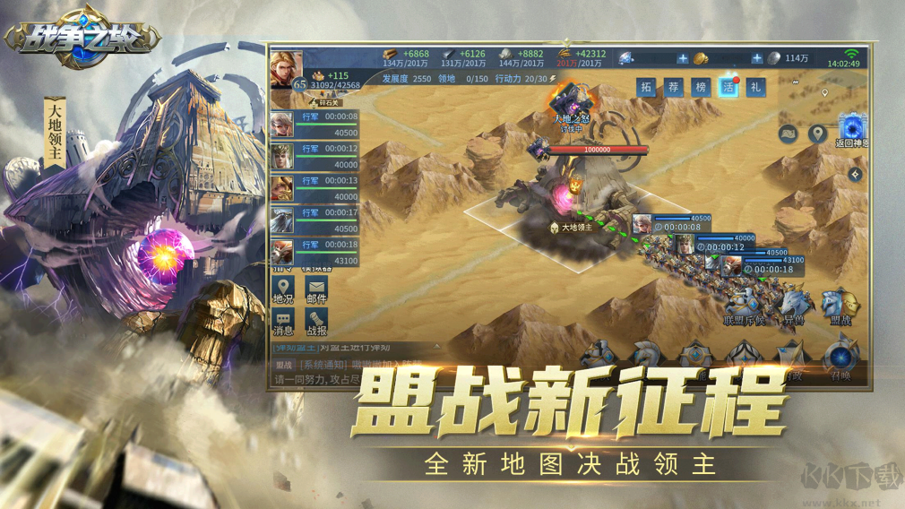 戰(zhàn)爭(zhēng)之輪官方版實(shí)時(shí)沙盤戰(zhàn)略手游