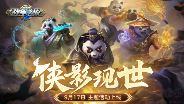 戰(zhàn)爭(zhēng)之輪官方版實(shí)時(shí)沙盤戰(zhàn)略手游