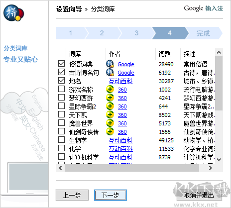 谷歌拼音輸入法標(biāo)準(zhǔn)版官網(wǎng)版