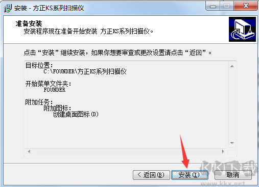 方正S9500掃描儀驅(qū)動(dòng)v2.011