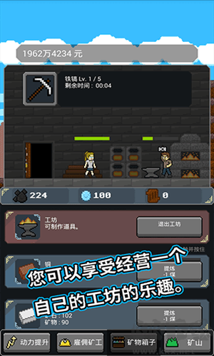 超級礦工修改版