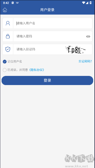 天津油氣客戶端