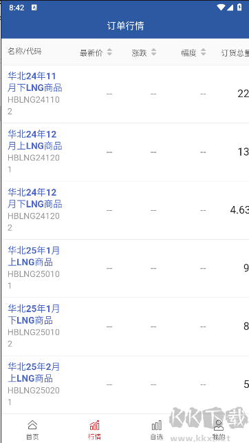 天津油氣客戶端