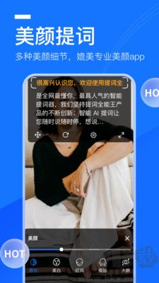 提詞全能王純凈版