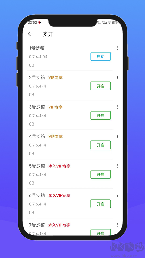 X8沙箱最新版