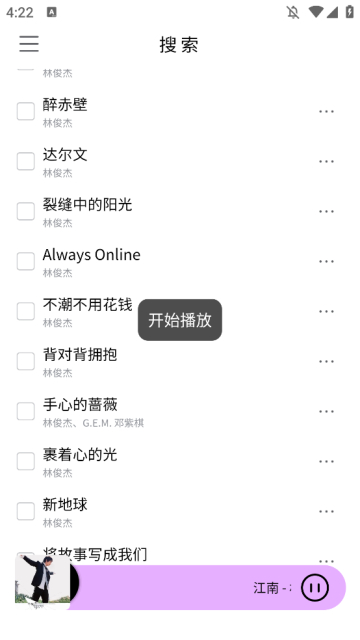 空痕音樂app標(biāo)準(zhǔn)版
