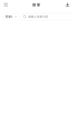 空痕音樂app標(biāo)準(zhǔn)版