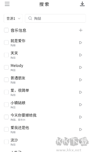 空痕音樂app標(biāo)準(zhǔn)版
