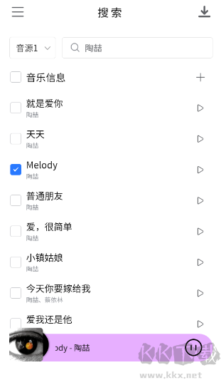 空痕音樂app標(biāo)準(zhǔn)版