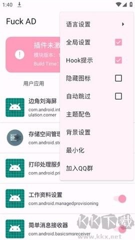 Fuck?AD綠色版