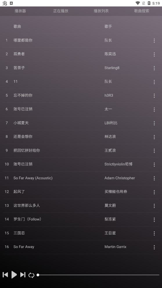 微音樂(lè)app高清版