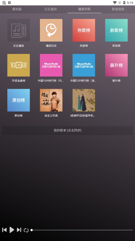 微音樂(lè)app高清版