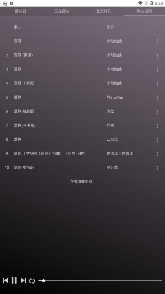微音樂(lè)app高清版