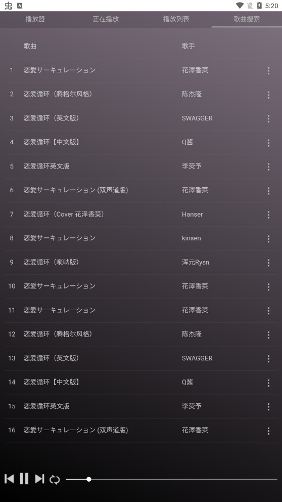 微音樂(lè)app高清版