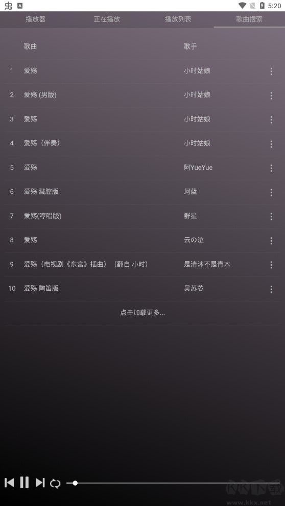 微音樂(lè)app高清版