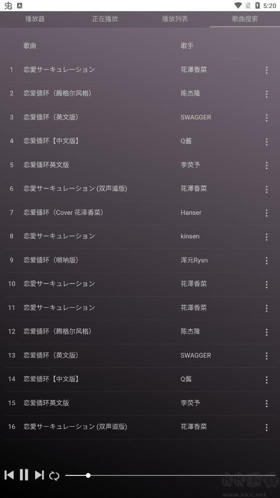 微音樂(lè)app高清版