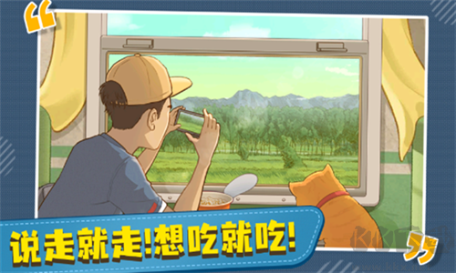 時代綠皮車無限金幣版