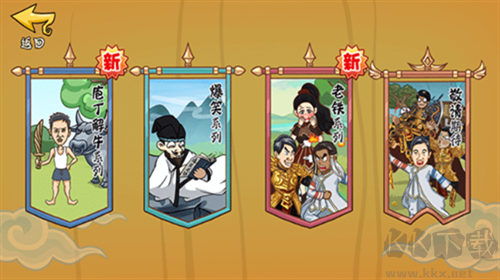 爆笑老鐵無廣告版
