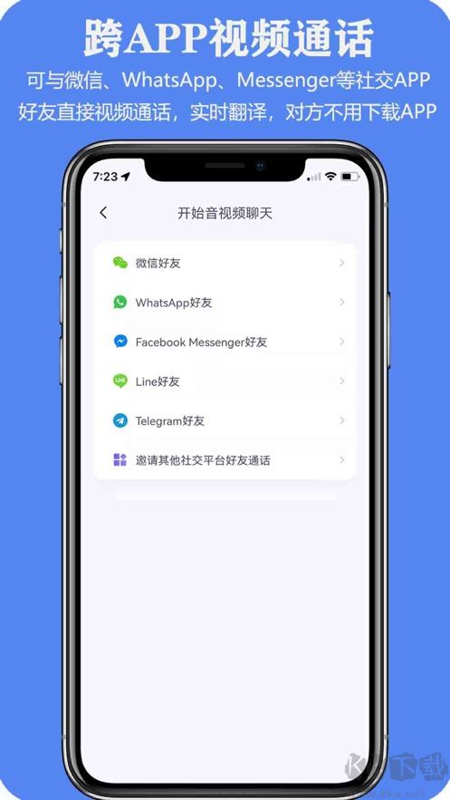 親愛的翻譯官app免會員版
