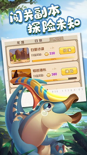 獵龍消消大作戰(zhàn)