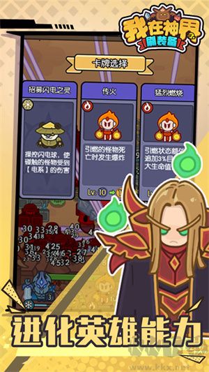 我在神界刷裝備正版