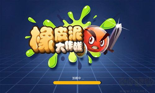 橡皮泥大作戰(zhàn)無限金幣鉆石版