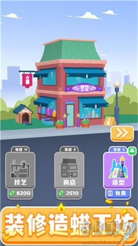 造蠟小匠官方版(解壓手游)