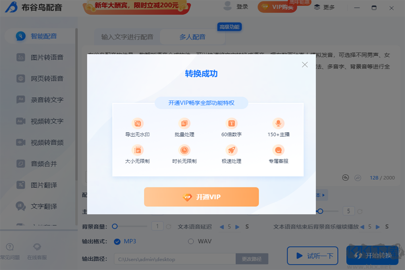 布谷鳥(niǎo)配音官方版