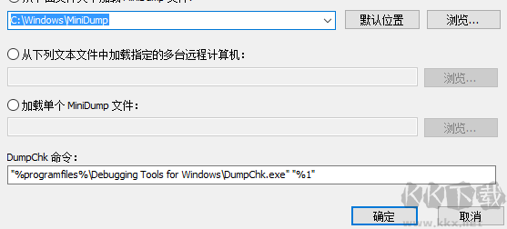 藍屏修復工具免費版