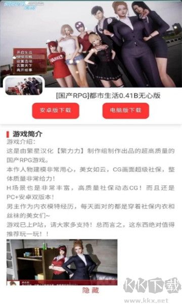 御光盟國(guó)漢化組rpg官網(wǎng)版