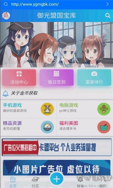 御光盟國(guó)漢化組rpg官網(wǎng)版