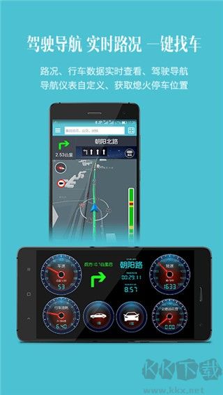 車況檢測(cè)大師obd舊版