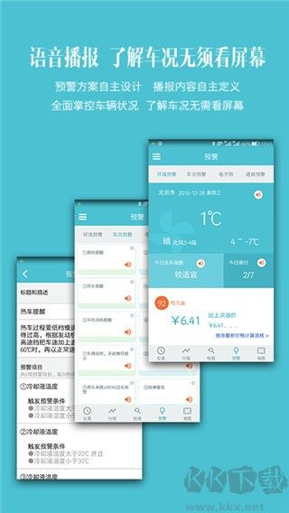 車況檢測(cè)大師obd舊版