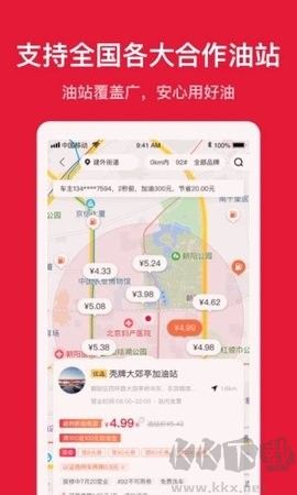 能鏈團(tuán)油最新版