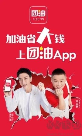 能鏈團(tuán)油最新版