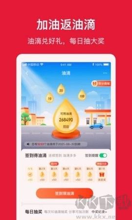 能鏈團(tuán)油最新版