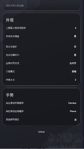 Olauncher官網版