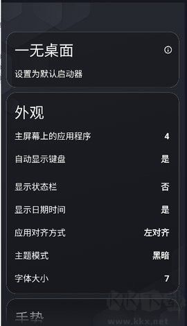 Olauncher官網版