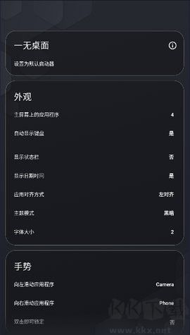 Olauncher官網版
