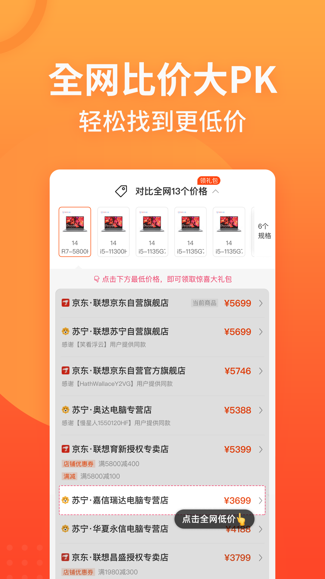 慢慢買比價(jià)網(wǎng)app手機(jī)版