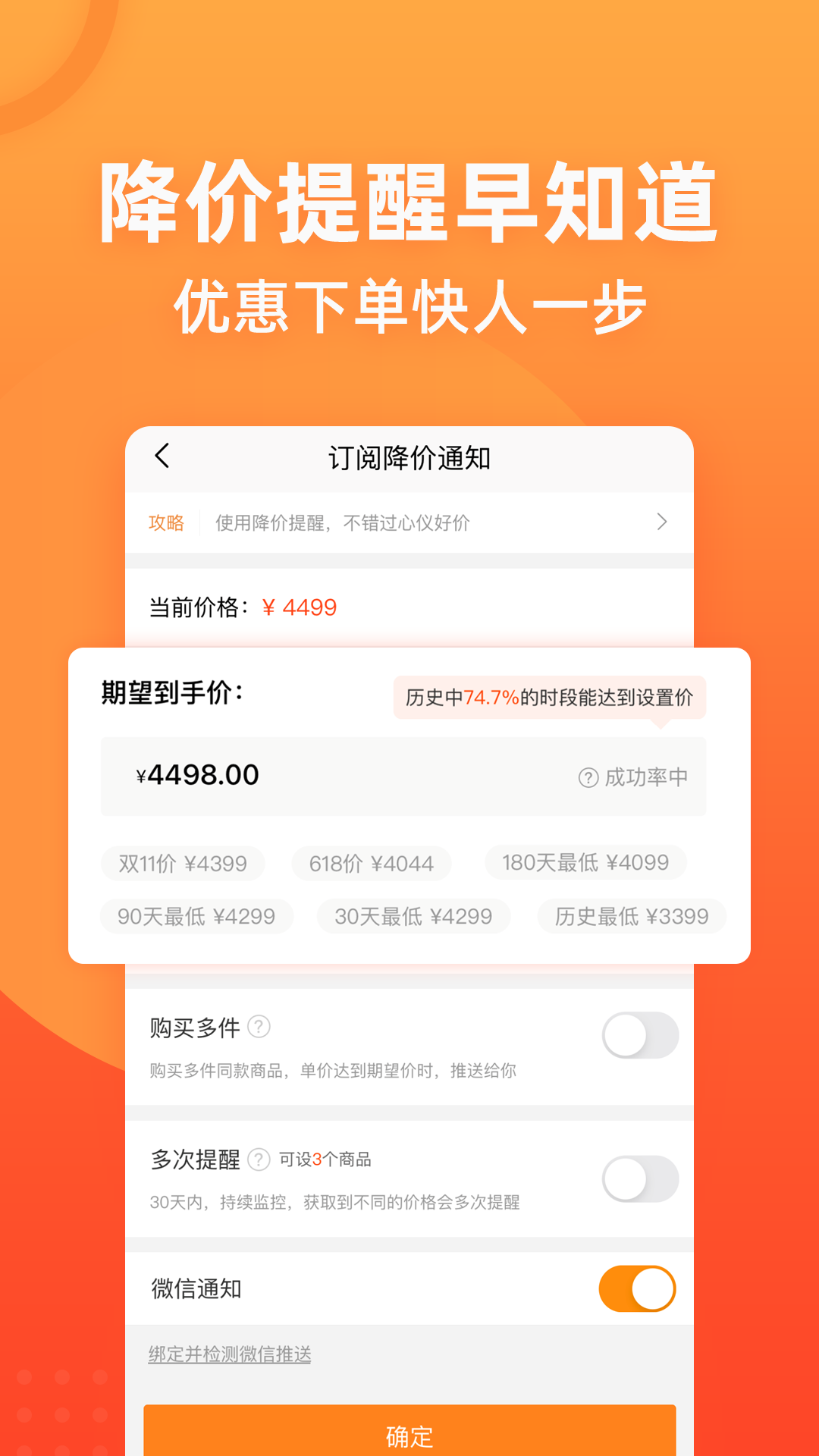 慢慢買比價(jià)網(wǎng)app手機(jī)版