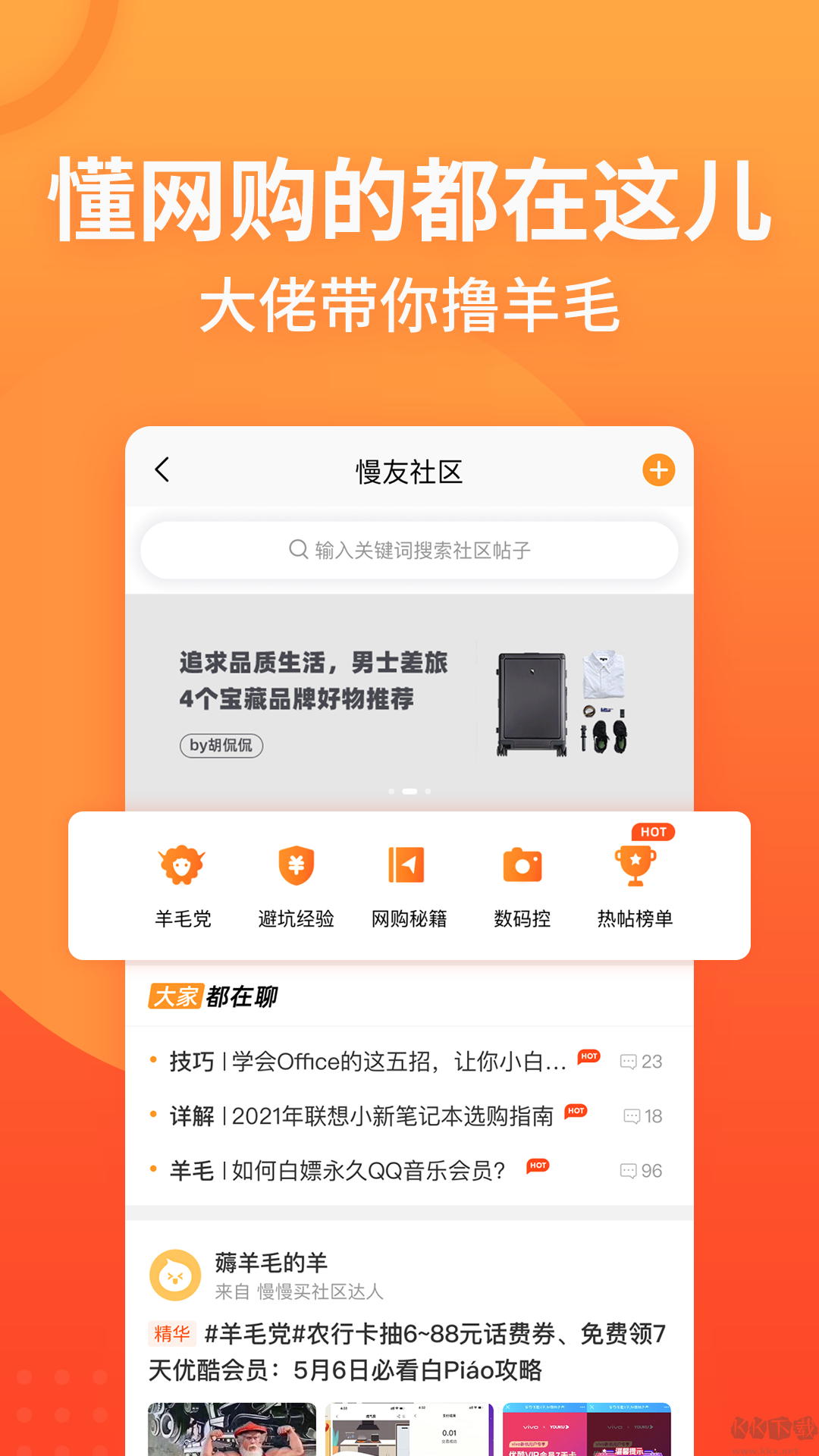 慢慢買比價(jià)網(wǎng)app手機(jī)版