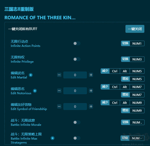 三國(guó)志8重制版三十五項(xiàng)修改器直裝版