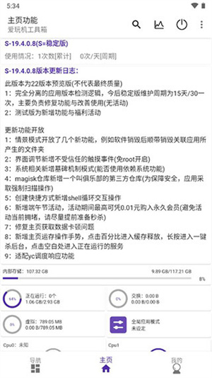 愛(ài)玩機(jī)工具箱app安卓版