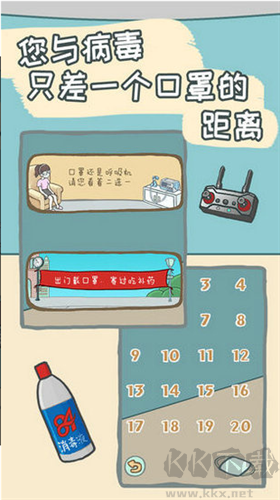 一起滅病毒安卓版