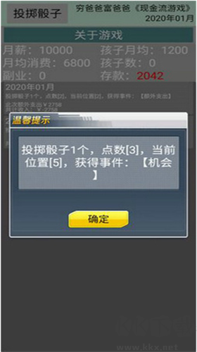 現(xiàn)金流安卓中文版