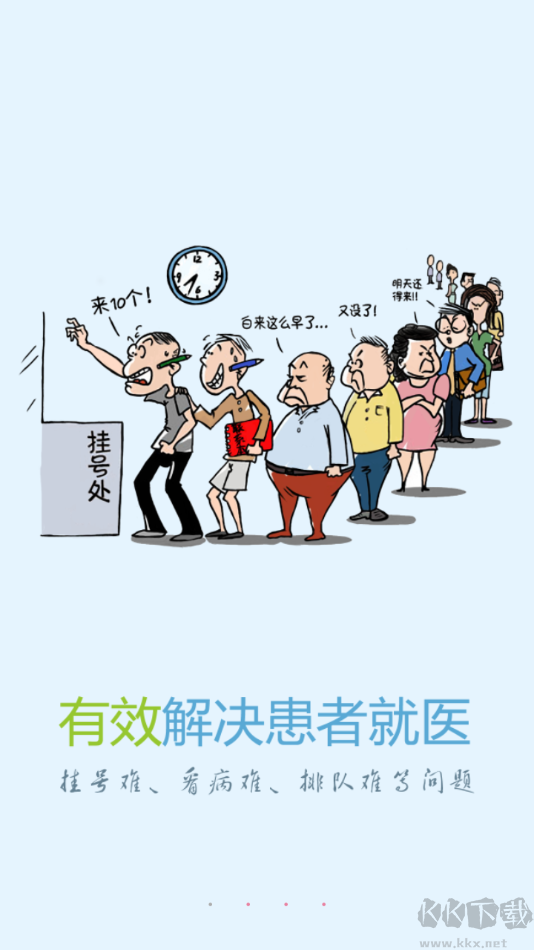 銀川方達(dá)掌上醫(yī)院標(biāo)準(zhǔn)版