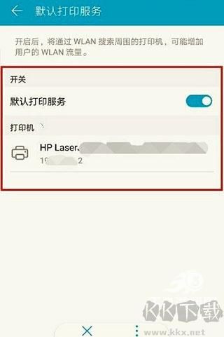 hp打印服務(wù)插件
