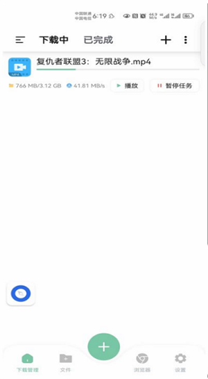 悟空下載app無廣告版